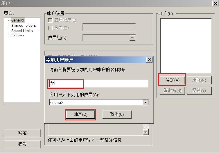 Windows下使用FileZilla搭建FTP_FileZilla搭建FTP_06