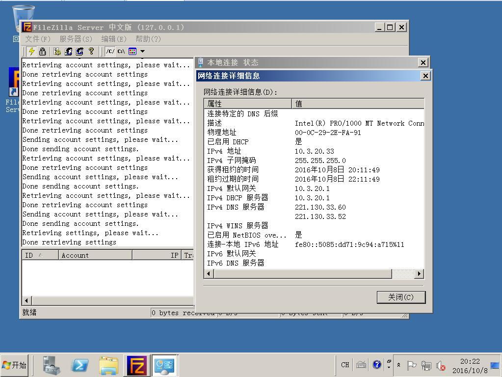 Windows下使用FileZilla搭建FTP_FileZilla搭建FTP_10