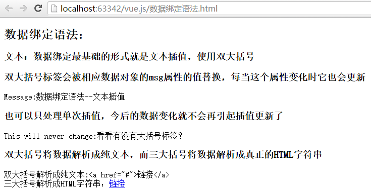 Vue.js学习笔记： 插值_数据绑定_02