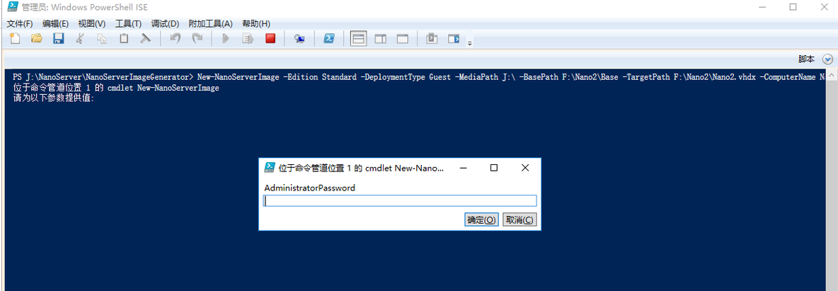 快速部署Windows Nano Server 2016 Hyper-V虚拟机_Windows_15