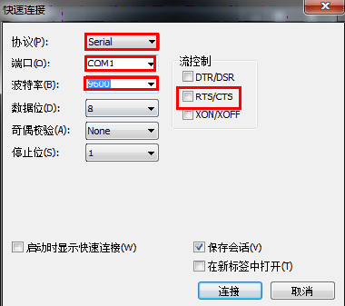 交换路由设备常用的两种登录方式设置_登录_04