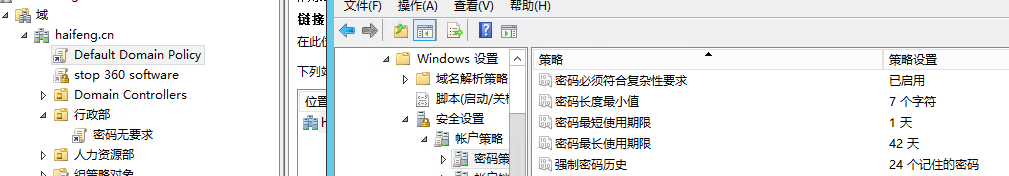组策略       之  域用户密码策略_域用户密码策略_02