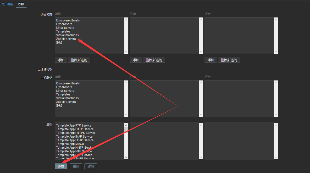 zabbix3.0.4安装部署文档（四）--邮件报警_zabbix_11