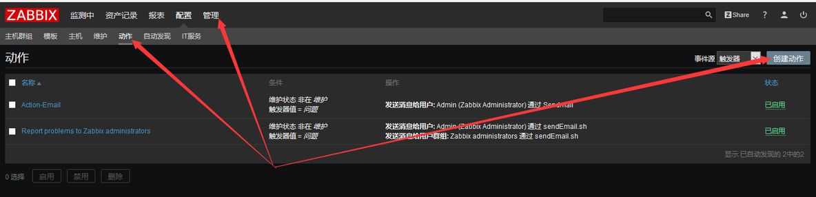 zabbix3.0.4安装部署文档（四）--邮件报警_部署_12