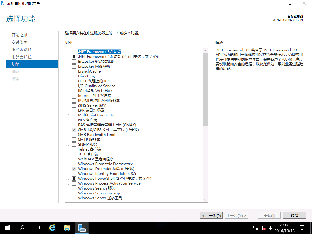 Windows Server 2016 正式版安装教程_Server_21