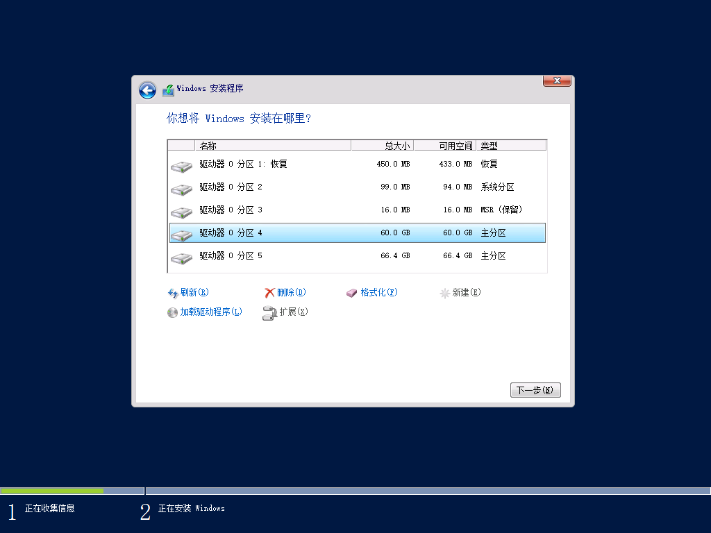 Windows Server 2016 正式版安装教程_Windows_08