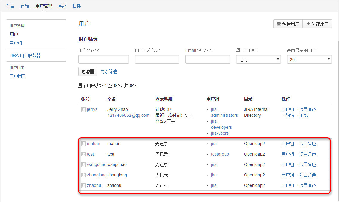 Jira 6.3.6使用openldap进行认证——方法二_jira_09