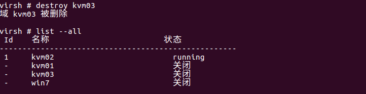 小试牛刀之彻底删除KVM虚拟机_kvm_03