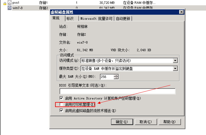 虚拟桌面下打印机的管理_打印机管理_03