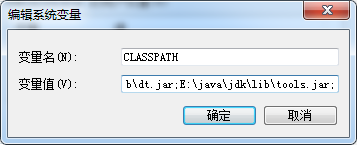 java的jdk与jre安装与环境变量配置_jdk_05