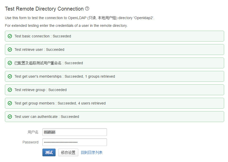 Jira 6.3.6使用openldap进行认证——方法二_jira_08