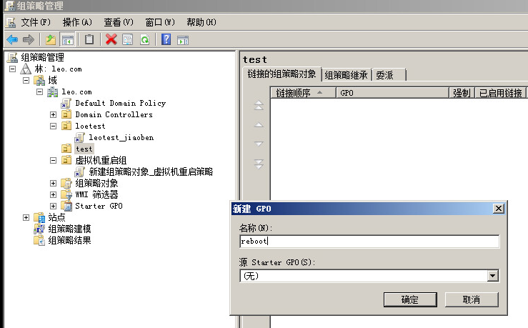 windows 2008 server 域环境通过组策略下发计划任务_windows2008通过组策略下发计划_02