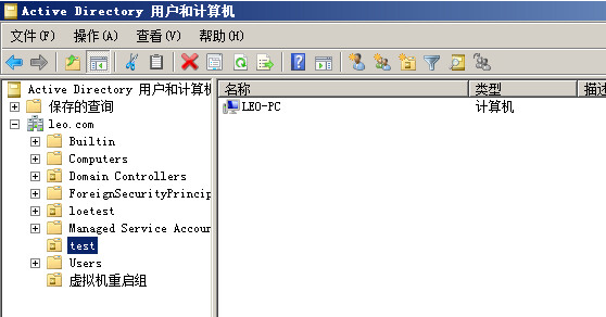 windows 2008 server 域环境通过组策略下发计划任务_windows2008通过组策略下发计划_08