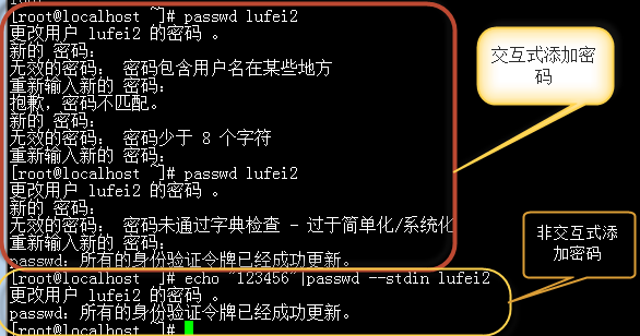 详解用户，组，权限管理_linux_09