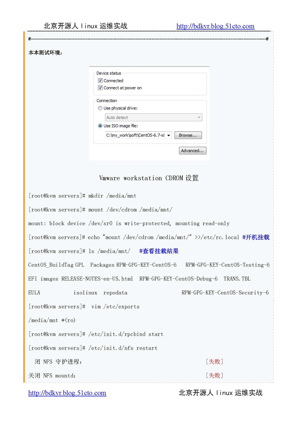 KVM虚拟化实战精讲[第四章 安装虚拟机]_KVM虚拟化实战精讲[第四章 安装虚拟机_03