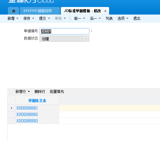 k3cloud报表单击列表某字段，弹出相应的单据_用户_02