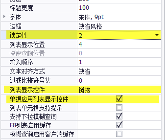 k3cloud报表单击列表某字段，弹出相应的单据_用户