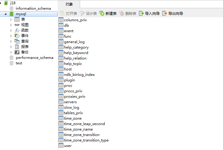 mysql图形化工具使用及常用操作_mysql_04