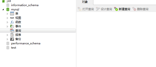 mysql图形化工具使用及常用操作_mysql_06