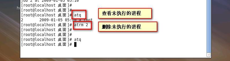 第七章  Linux  管理进程和任务计划_ 进程   任务计划_18