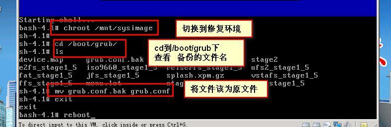 第八章  Linux   Root密码忘记和i节点_root  密码  i节点 _06