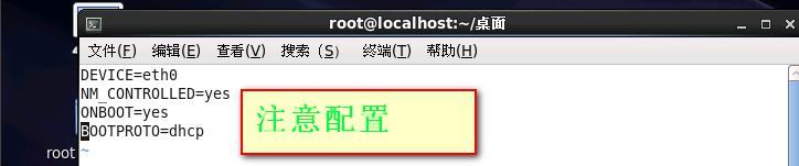 第九章  Linux 基础和DHCP_Linux  基础   DHC_27