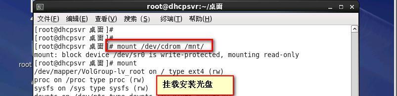 第九章  Linux 基础和DHCP_Linux  基础   DHC_16