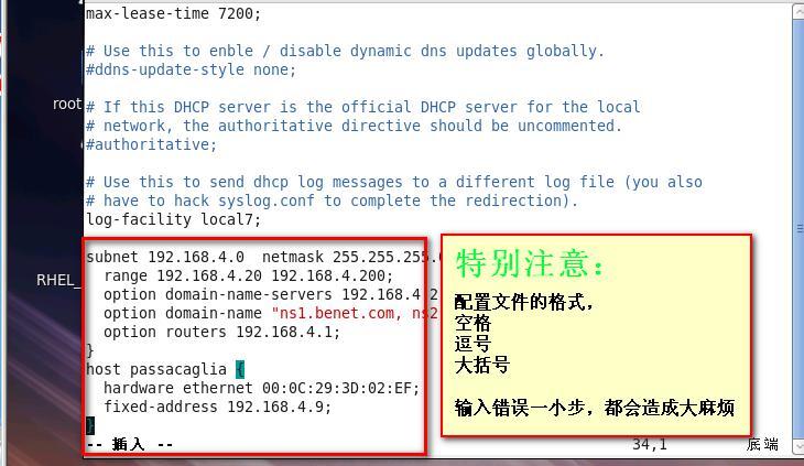 第九章  Linux 基础和DHCP_Linux  基础   DHC_29