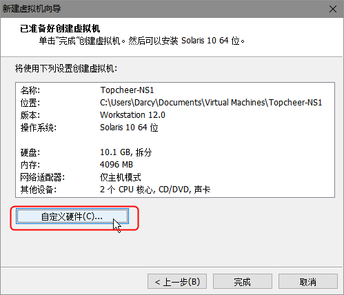 NexentaStor 5.0  体验（一）--  安装过程（附下载链接）_Nexenta_15