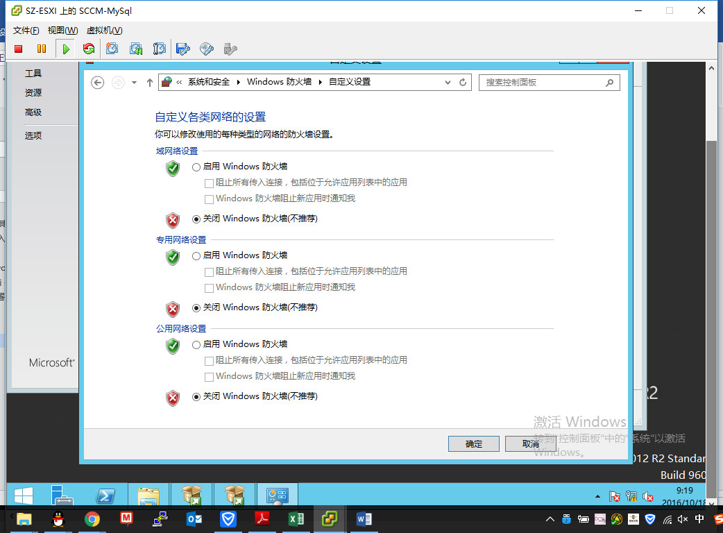 SCCM 2016 + SQL 2016 + Win 2012 R2 安装教程_SCCM2016_02