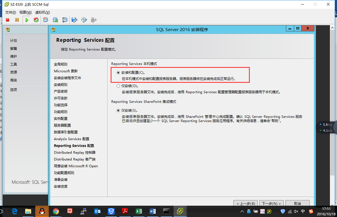 SCCM 2016 + SQL 2016 + Win 2012 R2 安装教程_SCCM2016_17