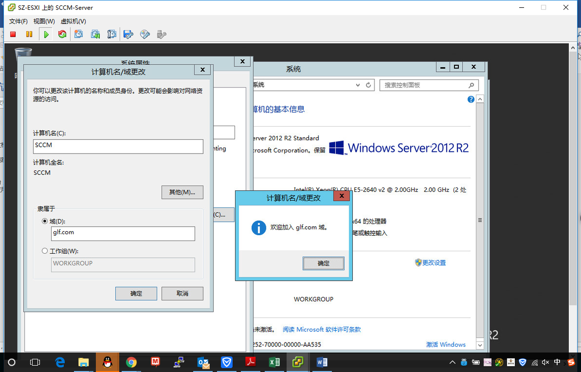 SCCM 2016 + SQL 2016 + Win 2012 R2 安装教程_SCCM2016_24