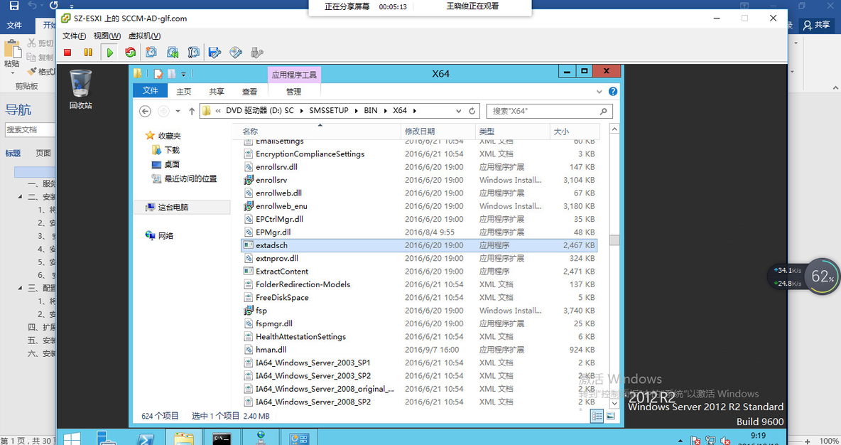 SCCM 2016 + SQL 2016 + Win 2012 R2 安装教程_SCCM2016_54