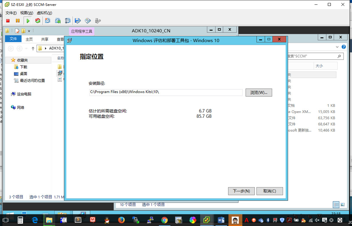 SCCM 2016 + SQL 2016 + Win 2012 R2 安装教程_SCCM2016_61