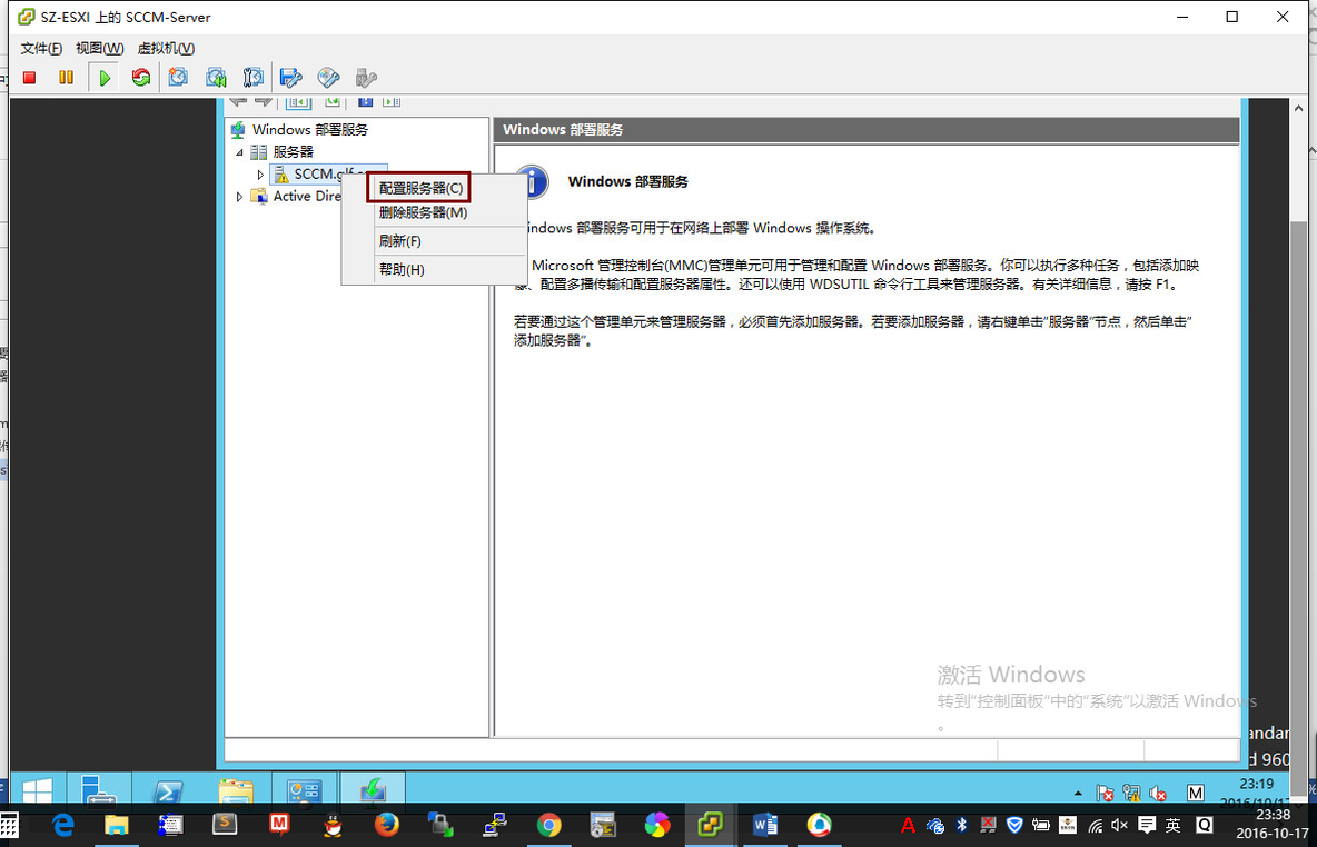 SCCM 2016 + SQL 2016 + Win 2012 R2 安装教程_SCCM2016_36