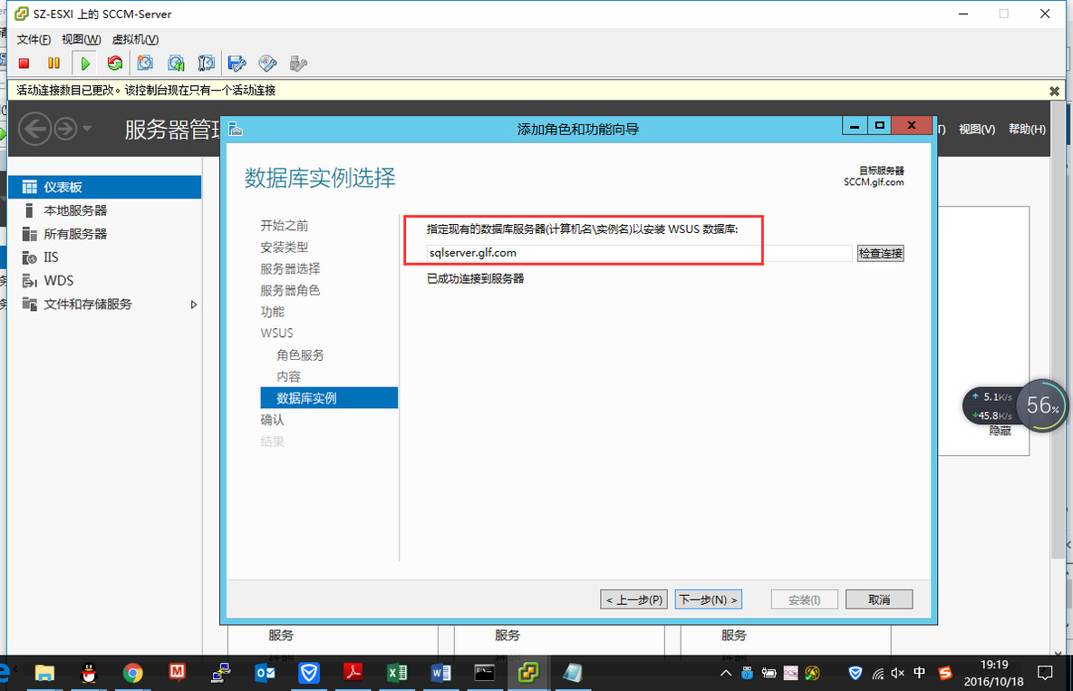 SCCM 2016 + SQL 2016 + Win 2012 R2 安装教程_SCCM2016_46