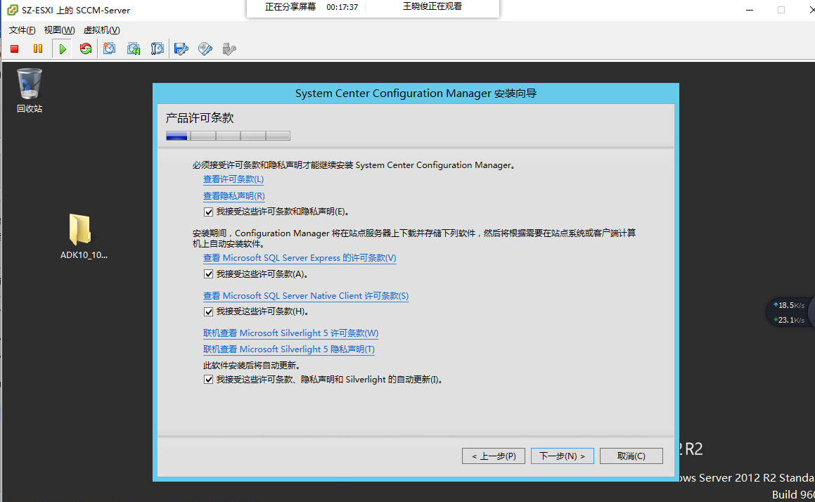 SCCM 2016 + SQL 2016 + Win 2012 R2 安装教程_SCCM2016_70