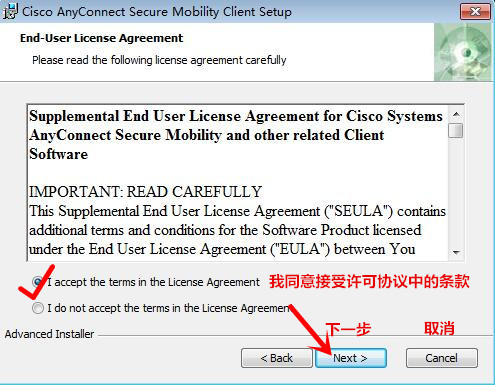 【教程】电脑设置安装cisco AnyConnect vpn方法_windows_03