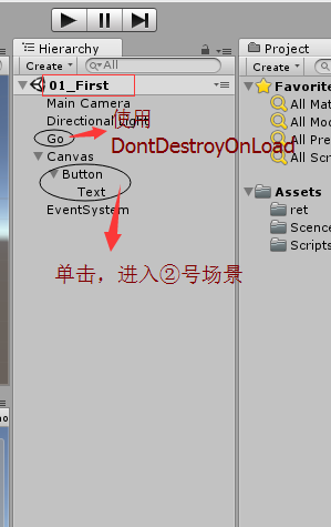 Unity3D DontDestroyOnLoad详解_Unity_03