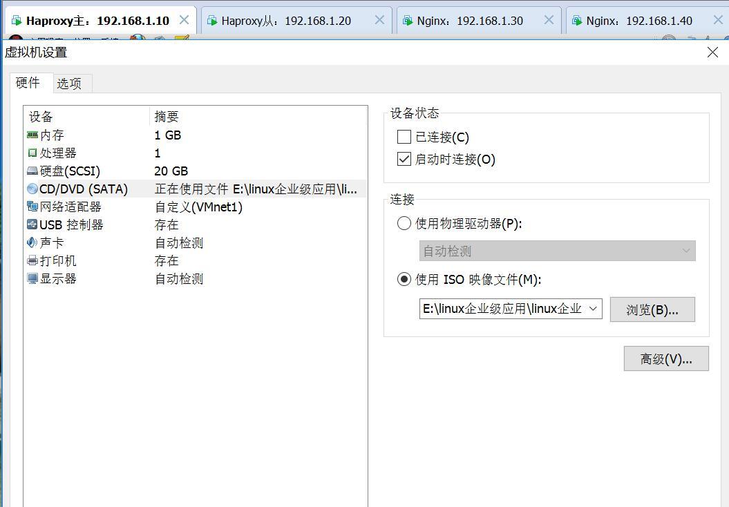 使用Haproxy搭建Web群集_杨文_28