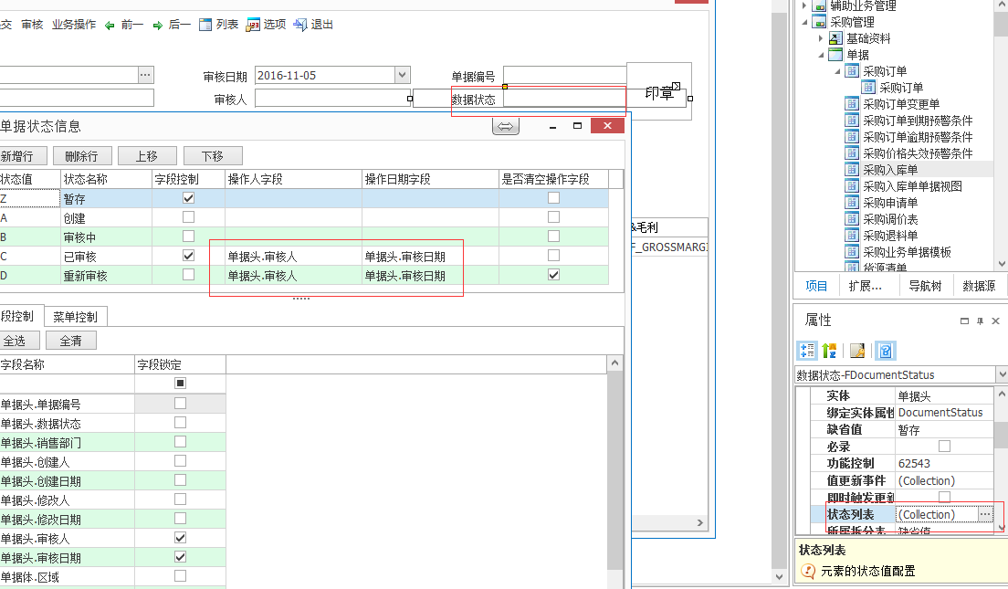 K3CLOUD单据上的审核人与审核日期字段怎么配置？当审核的时候，为什么不能显示是谁审核的？_审核人