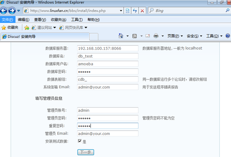 web集群综合项目keepalived+lvs+lamp+nfs+mysql_lvs_03