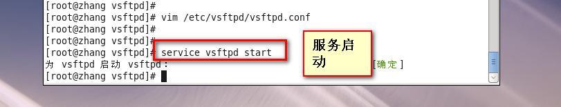 第十一章   Linux   FTP服务_Linux    FTP_09