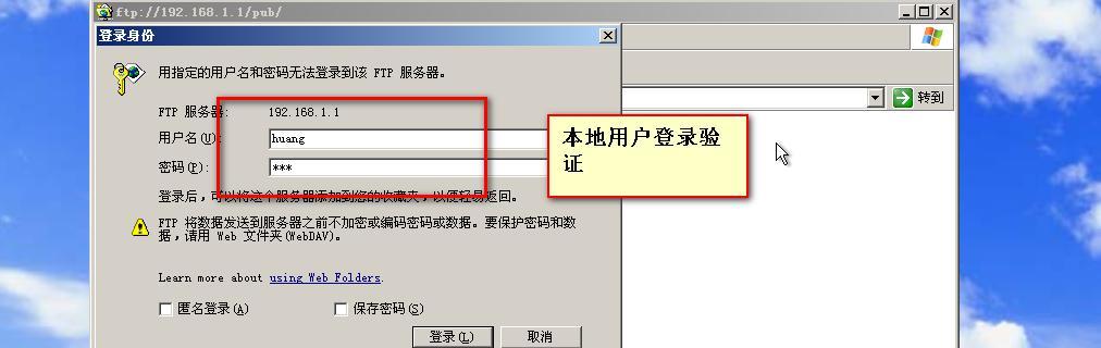 第十一章   Linux   FTP服务_Linux    FTP_18