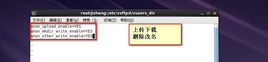 第十一章   Linux   FTP服务_Linux    FTP_37