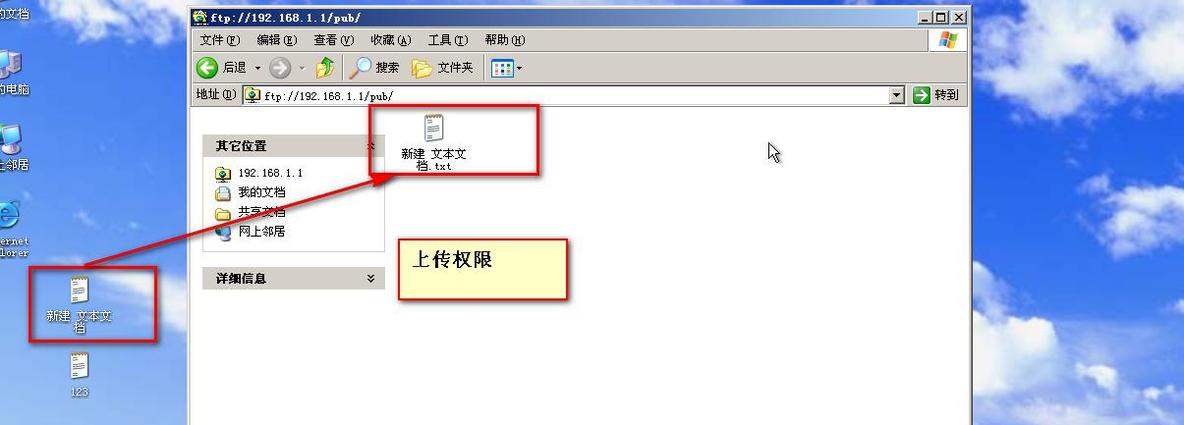 第十一章   Linux   FTP服务_Linux    FTP_11