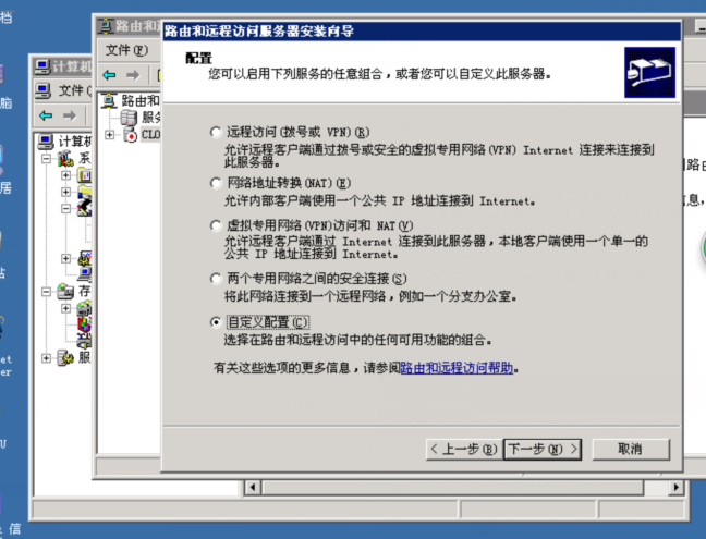 win2003架设VPN_WIN2003架设VPN_02