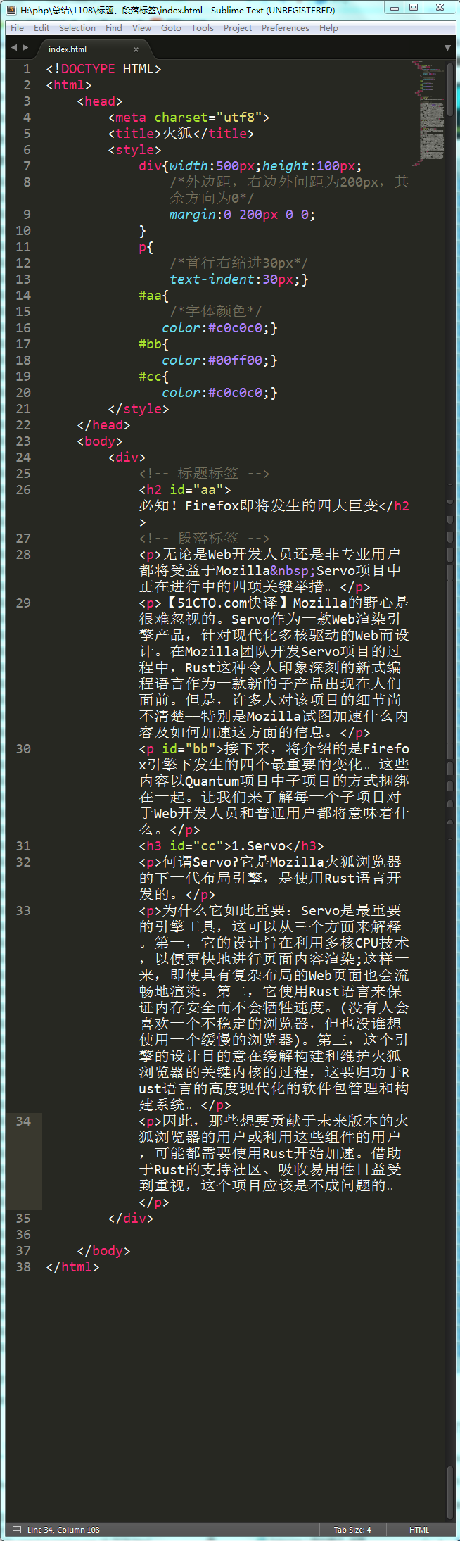 PHP课程总结20161108_田字格_05