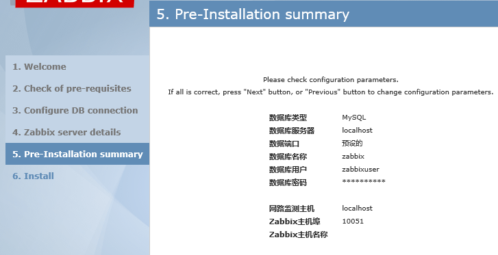 centos6.4下Zabbix系列之Zabbix安装搭建及汉化_zabbix_05