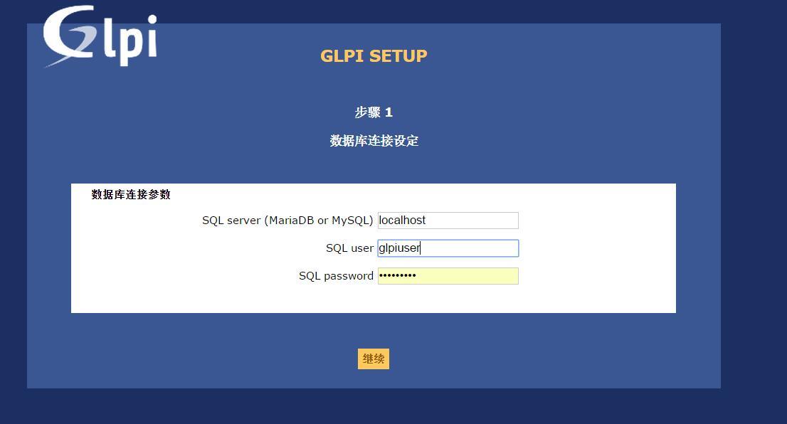 最新GLPI--优秀的linux开源IT资产管理系统_IT_06